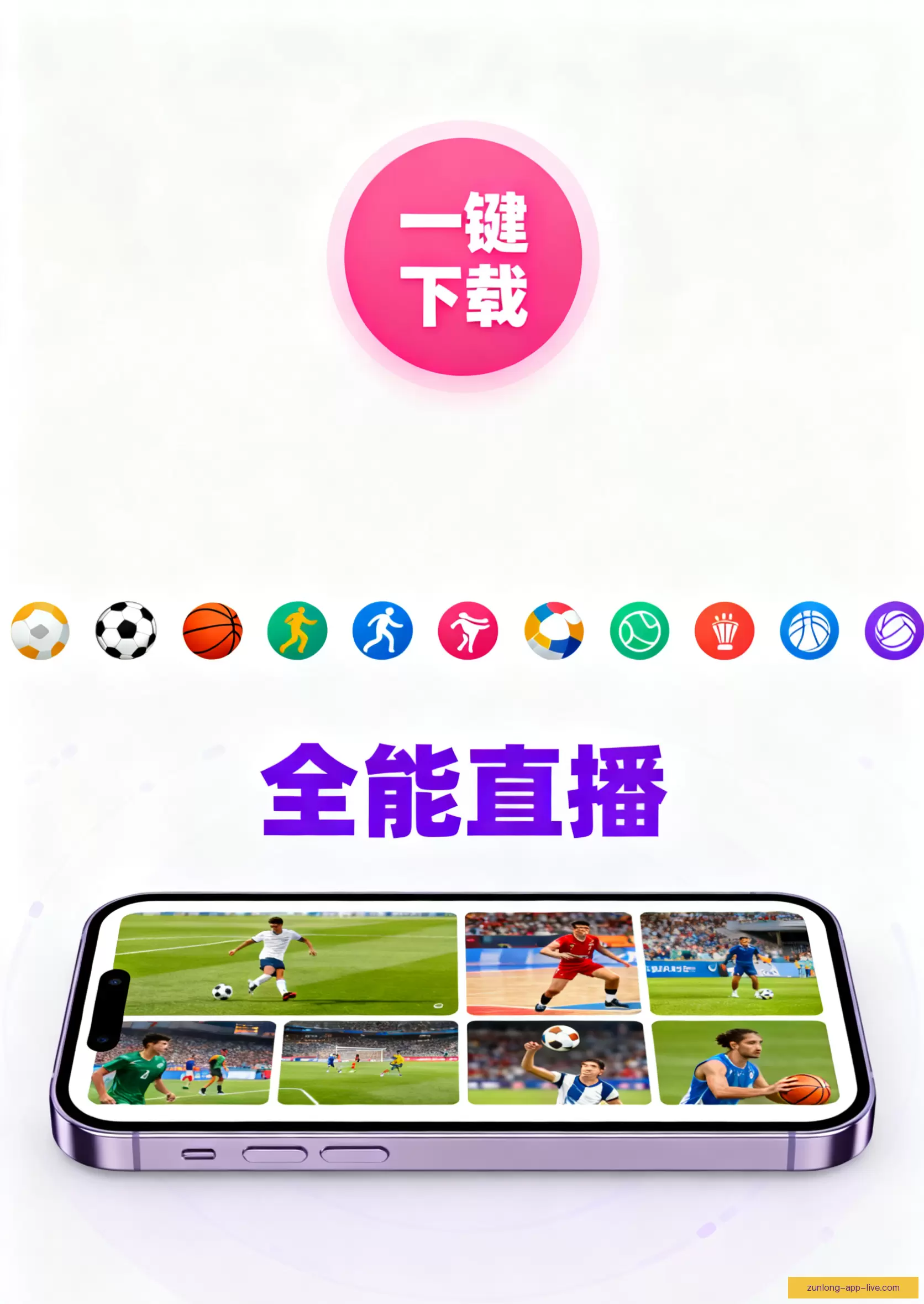 iOSAndroid官方下载